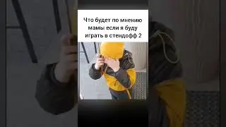 ⚠️ПЕРЕЗАЛИВ⚠️ #standoff2 #standoff #стандоффер #стандофф #стандофф2 #shortvideo #фрагмувик#фрагмуви