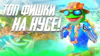 САМЫЕ ТОПОВЫЕ ФИШКИ НОВОЙ КАРТЫ NUSA🥵 В ПАБГ МОБАЙЛ | Pubg MOBILE