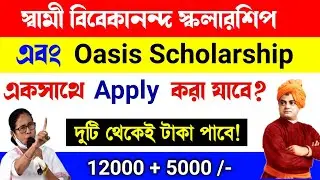 oasis scholarship and swami vivekananda scholarship | svmcm and oasis scholarship | svmcm renewal