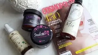 НАТУРАЛЬНАЯ КОСМЕТИКА v.i. Cosmetics/ ОБЗОР