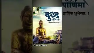 Buddha Purnima Status 2023#shorts #viral #ytshorts #trending #buddha #jaybhim #buddha #Gautam buddha
