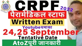 CRPF Paramedical Written Exam Date | CRPF Paramedical Exam Date 2022 | CRPF Paramedical Exam 2022
