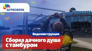 #Дачный