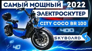 OVERVIEW! THE MOST POWERFUL SCOOTER 2022 CITY CROCO BR 100 IS THE BEST AND FASTEST 3950W 50Ah!
