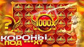 ДИКИЙ ЗАНОС НА МИЛЛИОН В СЛОТЕ GATES OF OLYMPUS XMAS ! ПОДНЯЛ В ОЛИМПУСЕ ХМАС 2 ЛЯМА!
