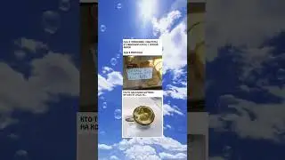 Мем 