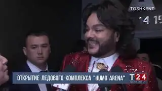 Филипп Киркоров и Дима Билан о 