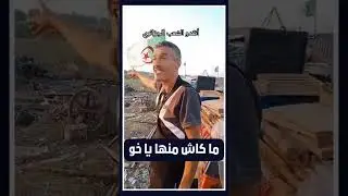 الفقر في الجزائر 1 من بين كل 3 مواطنين يعيشون فقرًا مدقعًا