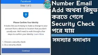 How to Facebook Security Check Problem Solve || Number Email Add or Remove Without Security Check