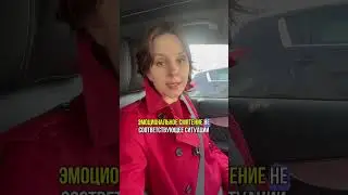 Когда прошлые отношения влияют на настоящие…    