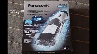 Overview of the clipper Panasonic ER508H