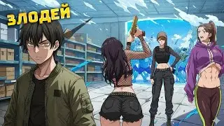 Мир РАЗРУШЕН все голодают и ТОЛЬКО у него ЕСТЬ ЕДА дома! 1-45
