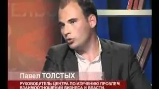 Павлел Толстых 