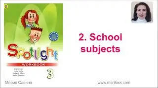 Spotlight 3 (Work Book) 2. School Subjects (Module 1)