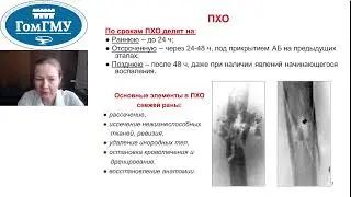 Чернякова Е.М. Огнестр. ранения и закрытые повреждения конечностей и суставов. Минно-взрывная травма