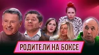 Parents on Boxing Number – A Hasty Kuram Concert