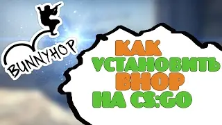 Как установить BHOP на CS:GO!?