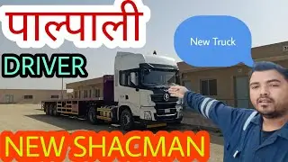 my new truck shacman med in china 👌Santosh dai vlog
