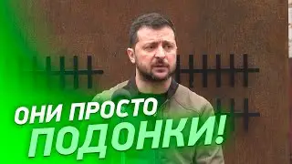 Зеленский не скрывал эмоций - У МЕНЯ БЫЛ ШОК! Президент на Черниговщине