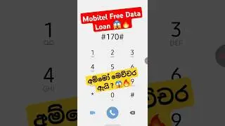Mobitel Data Loan 😱🔥 | free data 