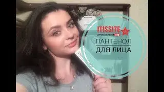 Отличное средство для КРАСОТЫ и ЗДОРОВЬЯ за копейки из аптеки ПАНТЕНОЛ - часть 4