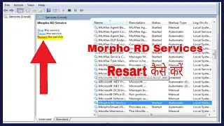 How to Restart Morpho Rd Service