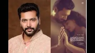 Kadhalikka Neramillai Title Look  Jayam Ravi, Nithya Menen  , Kiruthiga Udhayanidhi  LEGEND MEDIA S