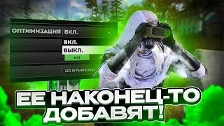 ЭТО НОВАЯ ФУНКЦИЯ НАСТРОЙКИ УЛУЧШИТ ВСЮ ОПТИМИЗАЦИЮ WARZONE MOBILE? НОВОСТИ ВАРЗОН МОБАЙЛ! 