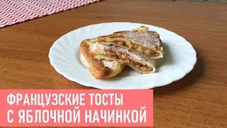 French Toast with Apple Filling (ENG SUB)