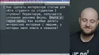 Вебинар для 1 ступени Школы редакторов, 31 июля 2021