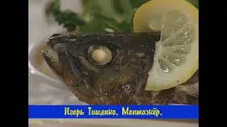 Сюжет повара  Монтаж