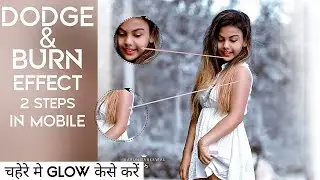 DODGE AND BURN 😍EFFECT 2 STEP IN MOBILE LIKE PHOTOSHOP 2021