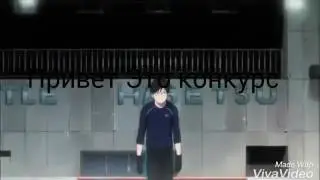 КОНКУРС!