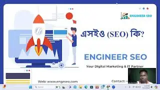 What is SEO?