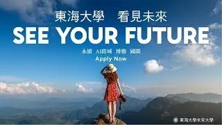 Tunghai University • See your Future
