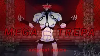 MEGA TREPA •original meme• [EROTIC/BLOOD WARNING] /read description/