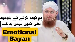 Haji Abdul Habib Attari New Bayan | Toba Kia He |  Abdul Habib Attari Emotional Bayan