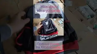 находки на помойке Санкт-Петербурга 