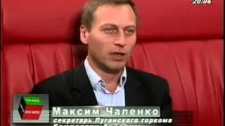 М.Чаленко в программе Три кита, на телеканале ЛКТ,25.04.14.
