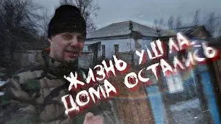 ПОПАЛИ В ЗАБРОШЕННЫЙ ГОРОД В ОМСКОЙ ОБЛАСТИ?