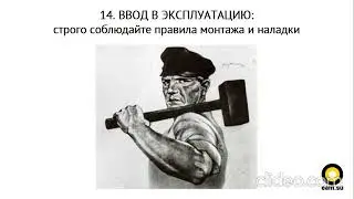 Особенности эксплуатации зарубежного оборудования в условиях санкционных ограничений (фрагмент)