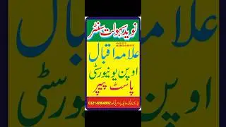 Aiou Past paper 📜Code 1919👈 #educationnews #aiou #pastpapers #open #university #paper