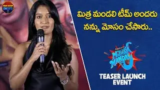 Niharika NM Speech at #MithraMandali Teaser Launch Event | Priyadarshi, Prasad Behara, Rag Mayur