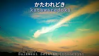 かたわれどき(katawaredoki) = twilight. Awan yang Mirip meteor di Anime 