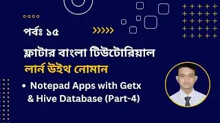 Lesson 15:Notepad Apps with GetX State Management & Hive Flutter (Part-4) | Flutter Apps Development