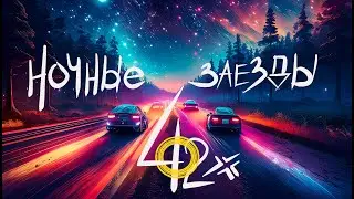 402 метра НОЧЬЮ в Улан Удэ