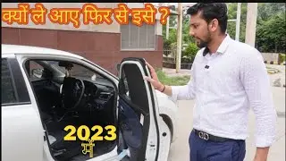Maruti baleno 2023 new model 🔥 कैसी है ये गाड़ी? baleno ownership review feedback