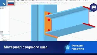 Материал сварного шва