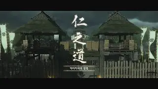 고스트 오브 쓰시마 PC 야리카와의 망령 Ghost of Tsushima