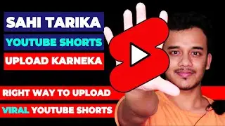 How To Upload Short Video On YouTube | Perfect Way To Upload YouTube Shorts | Kaise Upload Kare
